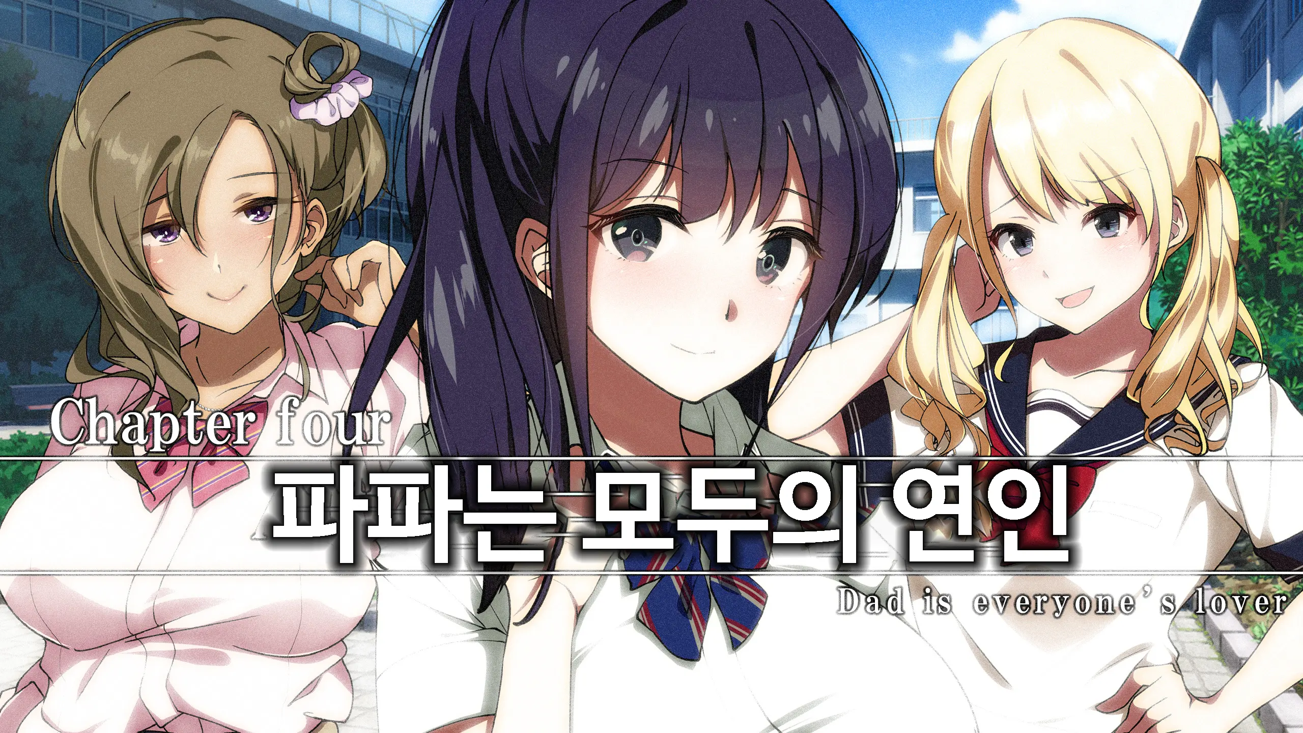 Papakatsu Kanojo ~Chinpo Ni Hamatta Papakatsu Joshi-Tachi~ㅣ파파활 여자친구 ~자지에 빠진 파파활녀들~